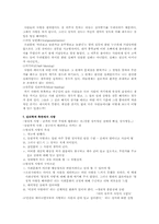 [심리학개론]남녀가 사랑하는 심리학적 이유-3
