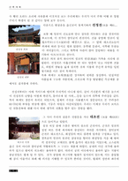 [문화유적답사기]창덕궁 답사기-9