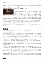 [문화유적답사기]창덕궁 답사기-11