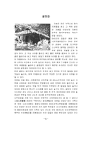[답사]강원도 너와집 답사-5