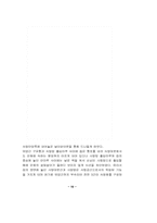 [답사]강원도 너와집 답사-10