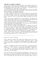 [독서감상문]이순원의 `말을 찾아서`에 대한 미디어서평과 독자서평모음-2
