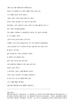 [독서감상문]이순원의 `말을 찾아서`에 대한 미디어서평과 독자서평모음-4
