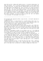 [독서감상문]이순원의 `말을 찾아서`에 대한 미디어서평과 독자서평모음-5