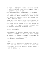 [문화유적답사기]암사동 답사기-8