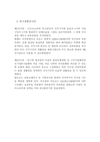 [문화유적답사기]암사동 답사기-9