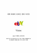 [마케팅전략]이베이(eBay) 경영전략-1