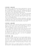 [마케팅전략]이베이(eBay) 경영전략-8