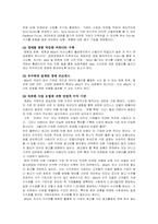 [마케팅전략]이베이(eBay) 경영전략-14