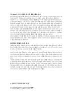 [마케팅전략]이베이(eBay) 경영전략-17