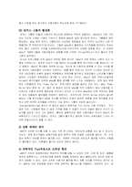[마케팅전략]이베이(eBay) 경영전략-20
