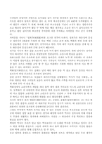 [문화유적답사기]백제문화권 답사기-3
