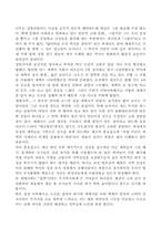 [문화유적답사기]백제문화권 답사기-4