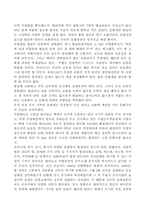 [문화유적답사기]백제문화권 답사기-6