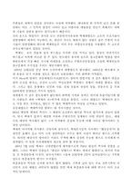 [문화유적답사기]백제문화권 답사기-8