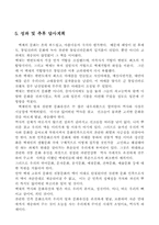 [문화유적답사기]백제문화권 답사기-9