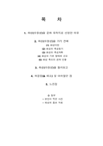 [문화유적답사기]화성(수원성) 문화유적 답사기-2
