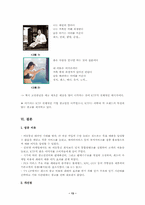 [광고전략]KTF 성공사례 광고기획서-13