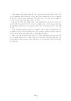 [광고전략]KTF 성공사례 광고기획서-14