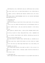 [복지행정론]사회복지행정체계의 문제점과 개선방안-3