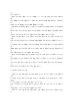 [복지행정론]사회복지행정체계의 문제점과 개선방안-4