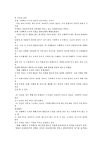 [복지행정론]사회복지행정체계의 문제점과 개선방안-5