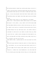 [복지행정론]사회복지행정체계의 문제점과 개선방안-6