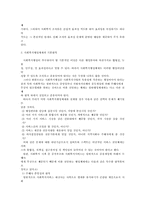 [복지행정론]사회복지행정체계의 문제점과 개선방안-7