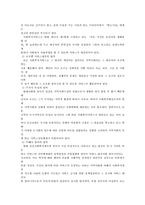[복지행정론]사회복지행정체계의 문제점과 개선방안-8