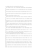[복지행정론]사회복지행정체계의 문제점과 개선방안-11