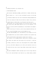 [복지행정론]사회복지행정체계의 문제점과 개선방안-12