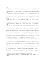 [복지행정론]사회복지행정체계의 문제점과 개선방안-13