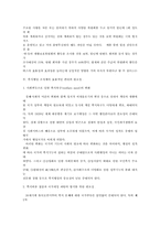 [복지행정론]사회복지행정체계의 문제점과 개선방안-14
