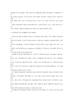 [복지행정론]사회복지행정체계의 문제점과 개선방안-15