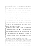 [복지행정론]사회복지행정체계의 문제점과 개선방안-17