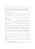 [복지행정론]사회복지행정체계의 문제점과 개선방안-18