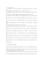 [복지행정론]사회복지행정체계의 문제점과 개선방안-19