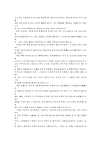 [복지행정론]사회복지행정체계의 문제점과 개선방안-20