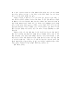 [문학]소설적 방법과 삶의 진실- 하성란론-10