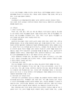 [청소년복지]청소년 학교중퇴의 문제점과 대책-3