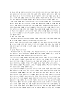 [청소년복지]청소년 학교중퇴의 문제점과 대책-5