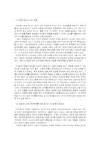 [청소년복지]청소년 학교중퇴의 문제점과 대책-14