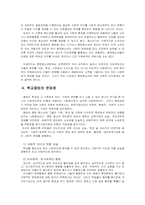 [청소년복지]청소년 학교중퇴의 문제점과 대책-15