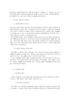 [청소년복지]청소년 학교중퇴의 문제점과 대책-19