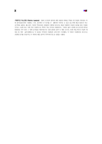 [독후감]콘트라베이스 를 읽고-2