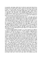 [문학]식문화를 통해 본 소외와 권태 -- 하성란소설에 나타난 근시안의 형태-9