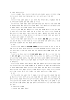 [교육] 정치교육과 선거-4