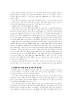 [교육] 정치교육과 선거-6
