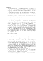 [교육] 정치교육과 선거-9