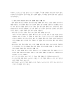 [교육] 정치교육과 선거-12